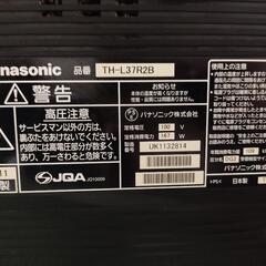 パナソニック Panasonic TH-L37R2B VIERA（ビエラ） 37V型 地上・BS・110度CSデジタルハイビジョン液晶テレビ ブルーレイ/HDD320GB内蔵の画像