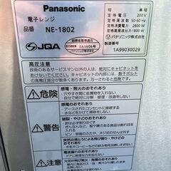 Panasonic/パナソニック 業務用電子レンジ NE-1802 2019年製 単相200V 1800W ヘルツフリー 厨房機器 中古品 動作品の画像