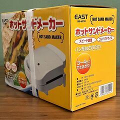 ホットサンドメーカー（未使用）EAST EHS-607-Wの画像