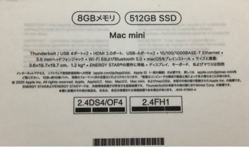 Mac mini M1 2020