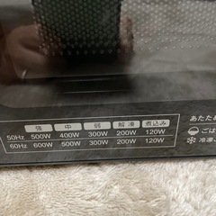 「決まりました」　値下げ中！！！電子レンジ　の画像