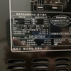 「決まりました」　値下げ中！！！電子レンジ　の画像