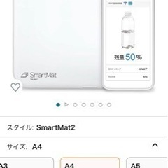 新品未使用 Amazon スマートマット A4の画像