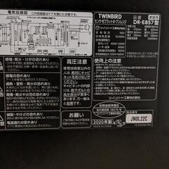 ツインバード電子レンジ　ジャンク品の画像