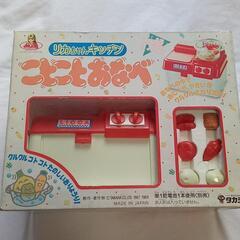 リカちゃんキッチン ことことおなべ