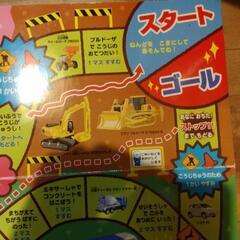 トミカ　すごろくシートの画像