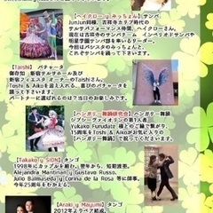 🍀Toshi & Aiko 結成15周年記念ミロンガ  at 新宿サルサホール🍀 − 東京都