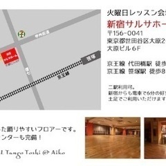 🍀Toshi & Aiko 結成15周年記念ミロンガ  at 新宿サルサホール🍀 - イベント