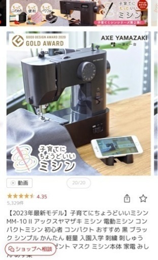YAMAZEN ミシン