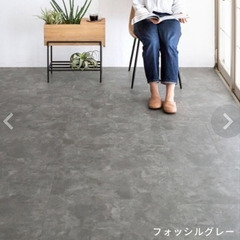 商談中フロアタイルマット　１枚１００円　で１０枚以上持って帰れる方の画像