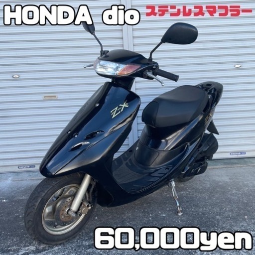 HONDA dio 車体 ステンレスマフラー❗️全国配送可能❗️