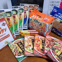 食品まとめて