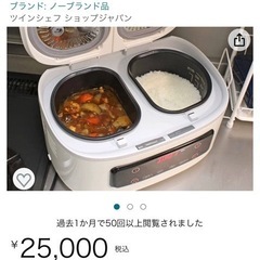 ツインシェフ 貴重！】ツインシェフ 新品