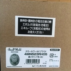 【新品】スモールワールドプラウド