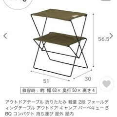最終お値下げ　キャンプ　ラック