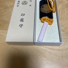 未使用品　美品　日光東照宮　印籠　A-2