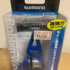 SHIMANO ノッカー（ボビンノット）