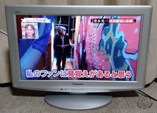 パナソニック、液晶テレビ　22V型、