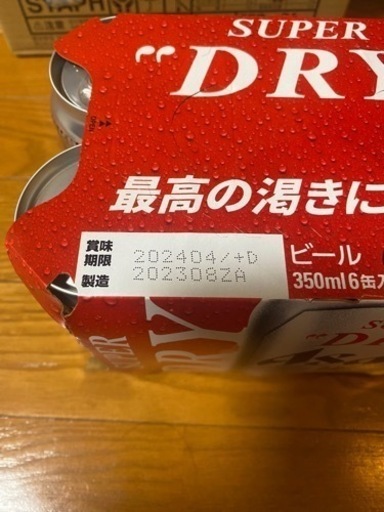【希少品】山﨑ハイボール缶24本（1ケース）生ビール2種24本
