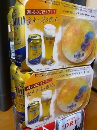 【希少品】山﨑ハイボール缶24本（1ケース）生ビール2種24本