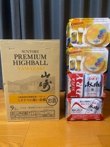 【希少品】山﨑ハイボール缶24本（1ケース）生ビール2種24本