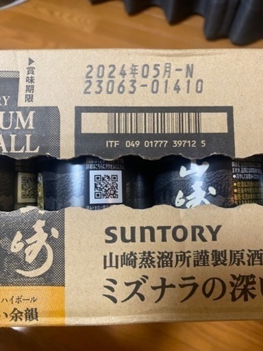 【希少品】山﨑ハイボール缶24本（1ケース）生ビール2種24本