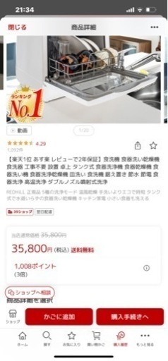 置き型食洗機　工事不要