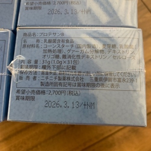 プロテサンB 31包×6箱　計186包　ニチニチ製薬