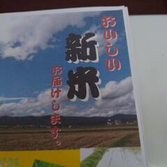 お米