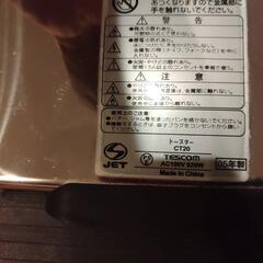 トースターの画像