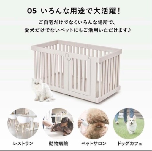 ペットサークル(ドア・サークル付)