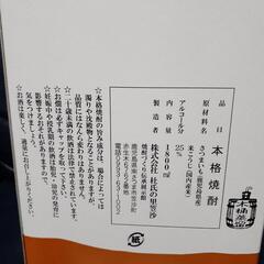 芋焼酎一どん★未開封の画像