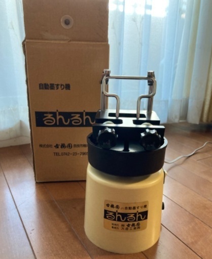 古梅園　自動墨摺り機るんるん