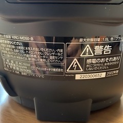 アイリスオーヤマ炊飯器【美品】[お話し中です]の画像