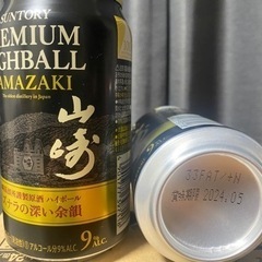 希少品飲み比べ】山﨑.白州ハイボール缶24本（1ケース）山﨑