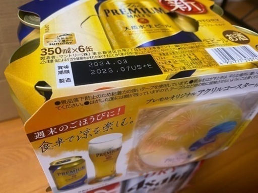 【希少品飲み比べ】山﨑.白州ハイボール缶24本（1ケース）山﨑ハイボール缶2本他
