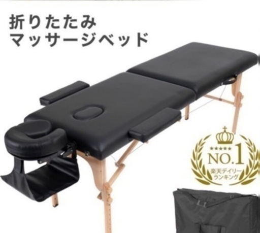 サロンベッド