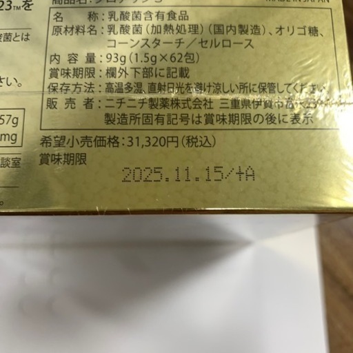 プロテサンS62 ニチニチ製薬　乳酸菌素材　新品未開封品