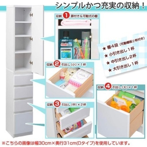 すき間収納