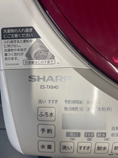 SHARP 乾燥付き　全自動洗濯機