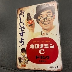 新品レトロ看板　ブリキ製