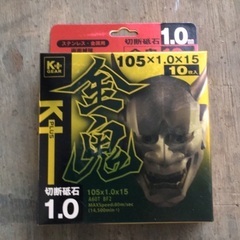 砥石2