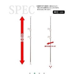 突っ張り洗濯物干の画像