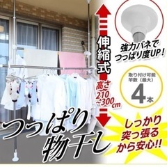 突っ張り洗濯物干の画像