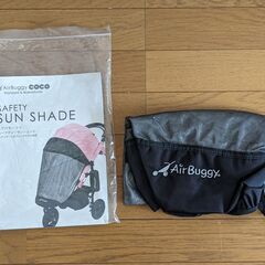 AirBuggy COCO Standard & BrakeModel エアバギー ココ ブレーキ付きの画像