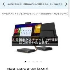 lenovo デスクトップパソコン