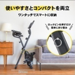 STEADY フィットネスバイクの画像