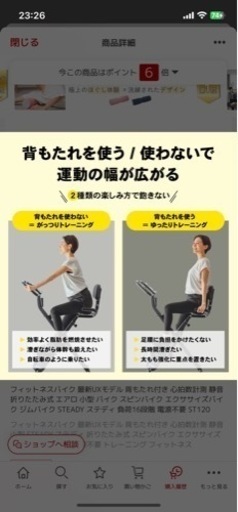 STEADY フィットネスバイク