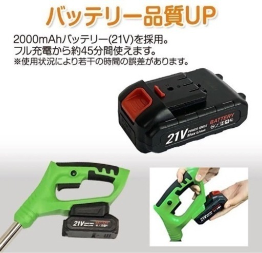 電動草刈機 草刈り機 コードレス バッテリー2個  伸縮  枝切り