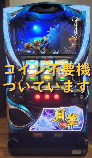 パチスロ実機】エンターライズ☆パチスロ 月華 雅【コイン不要機付】
